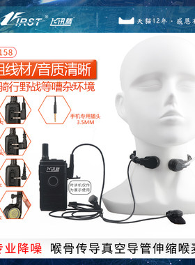 对讲机耳机喉麦伸缩喉震控战 ??术耳麦M机车骑行CS手机手台通用