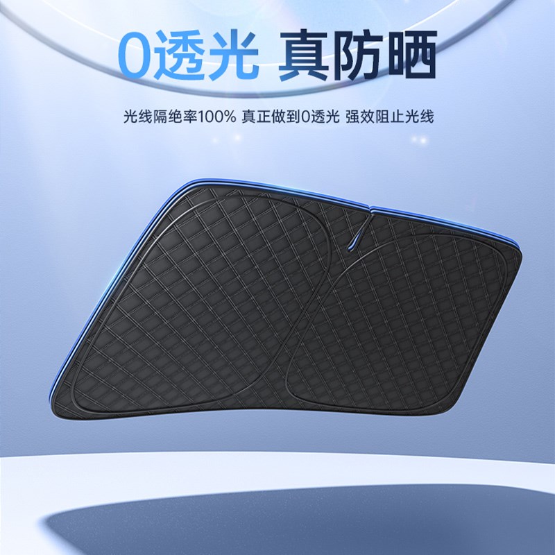适用途观L遮阳帘板罩前挡风玻璃车窗窗帘后档侧窗防晒隔热遮光帘
