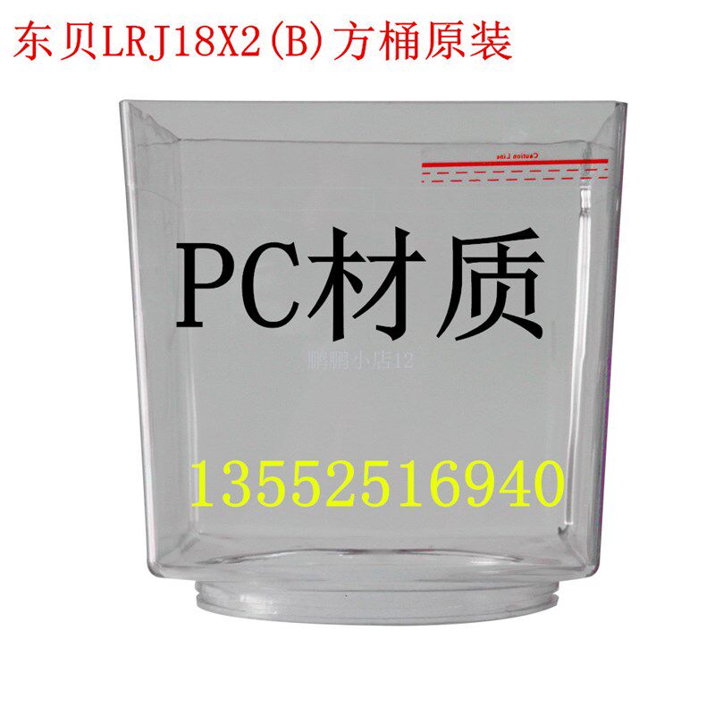 东贝冷热饮机配件 LRJ18X2B搅拌式饮料桶果汁机冷热双温桶原厂