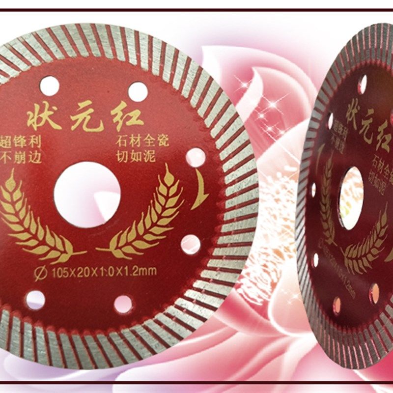 手磨机瓷砖切割片全瓷干切专用石材锯片金刚石玻化砖割片地砖陶瓷图片