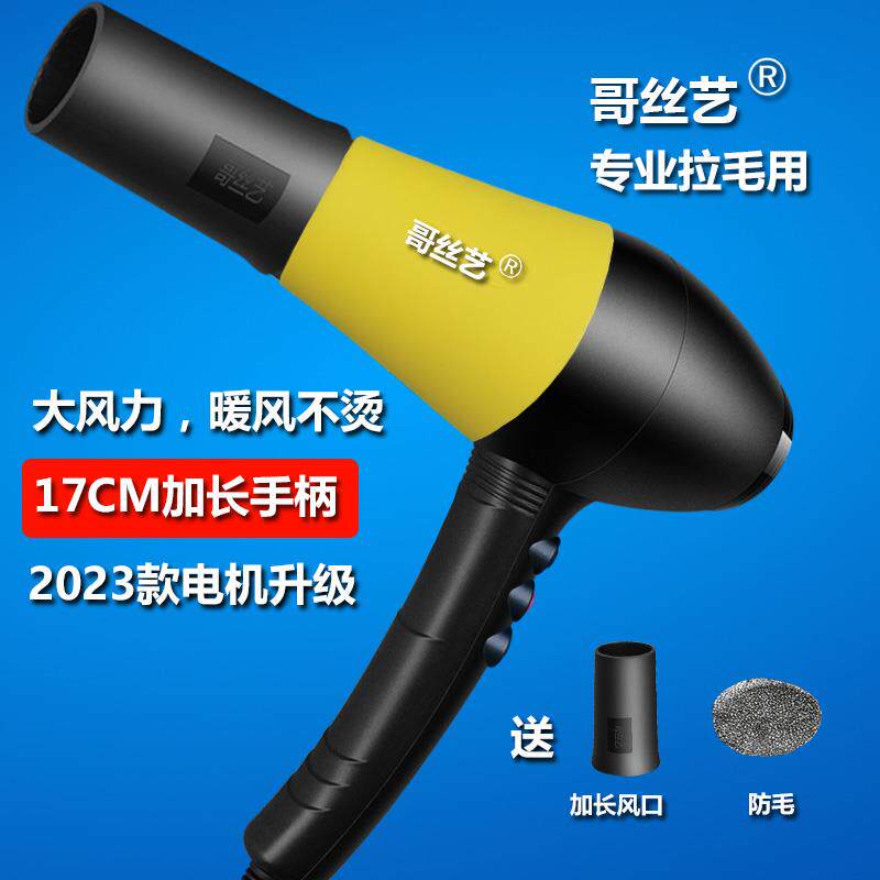 哥丝艺狗狗吹风机宠物猫专用大功率电吹风筒家用洗澡吹毛吹干吹水