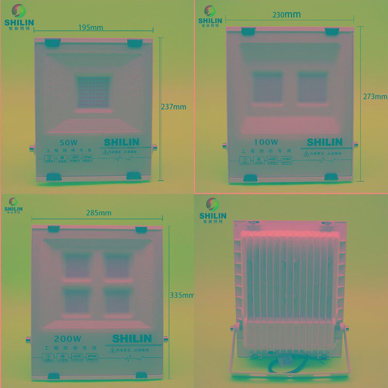 世林照明户外投光灯防水超亮足瓦数