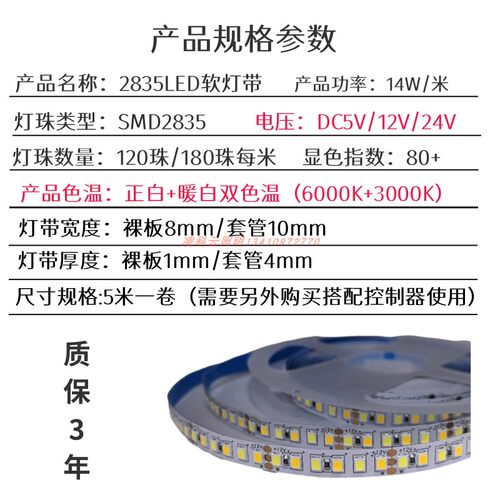 5V/12V/24V2835双色温120珠180珠LED灯带调光智能变色白+暖光灯条
