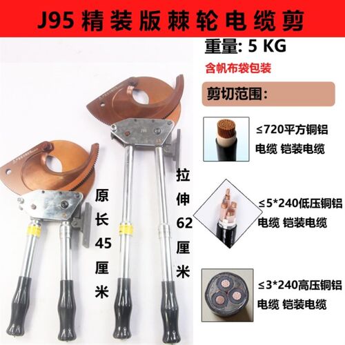 齿轮式电缆切刀 手动断线钳 棘轮剪刀配伸缩手柄 电缆剪 J75包邮