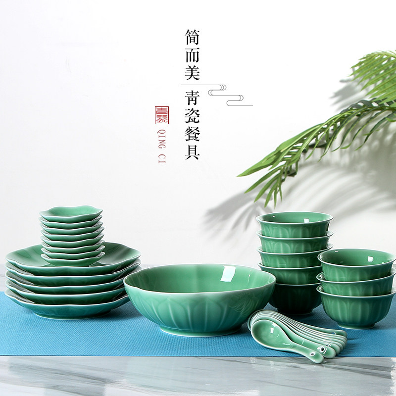 青瓷餐具碗陶瓷米饭碗盘子套装瓷器乔迁送礼微波炉中式整套