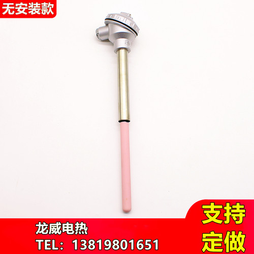 wrp-130铂铑热电偶装配式刚玉管S型0-1600度高温热电阻温度传感器