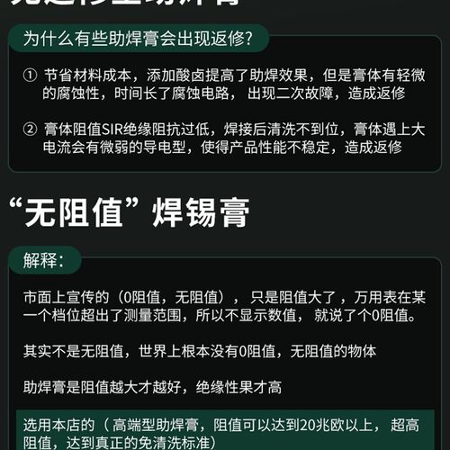 BGA焊油焊锡膏助焊膏针筒助焊剂无铅无卤cpu芯片焊接手机维修松香