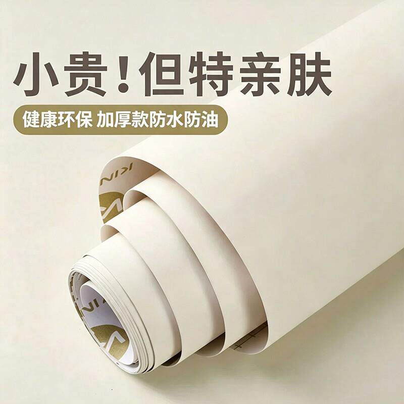 改肤感膜衣柜贴肤感01纸家翻新自粘墙纸柜子桌面橱柜门遮丑加厚贴