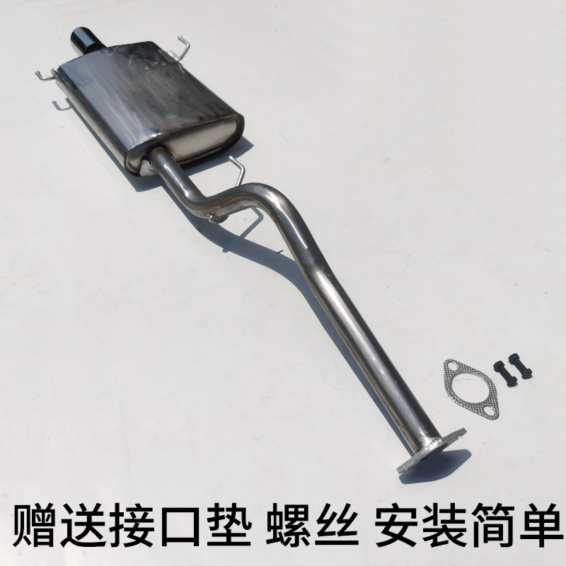 适用于五菱宝骏宝俊 560 730 510排气管消声器前后段后节尾段尾节