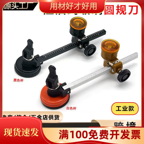 玻璃刀圆规刀手动玻璃开孔器家用窗户割圆切割打孔器圆形开口划圆
