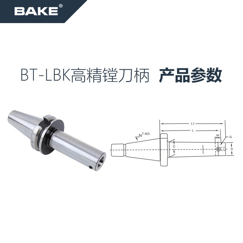 LBK镗刀柄 BT40 BT50微调精粗镗头刀柄 BT30-LBK123456镗孔刀柄
