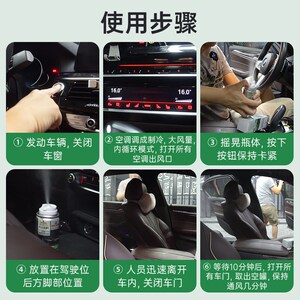 NIGRIN尼格林车内空调杀菌消毒喷雾车用汽车除异味除臭净化清新剂