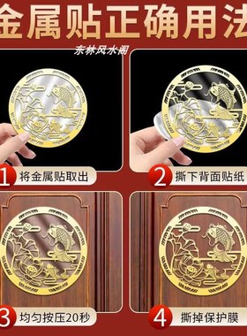 荷花鲤鱼图隐形金属贴解决厕所卫生间在西北角对卧室厨房大门挂件