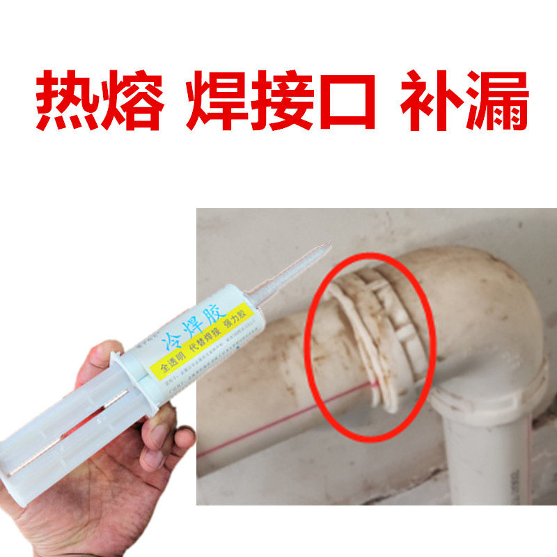 地下水管破裂修补强力胶墙内热水地暖管道打烂修复堵漏耐高温专用