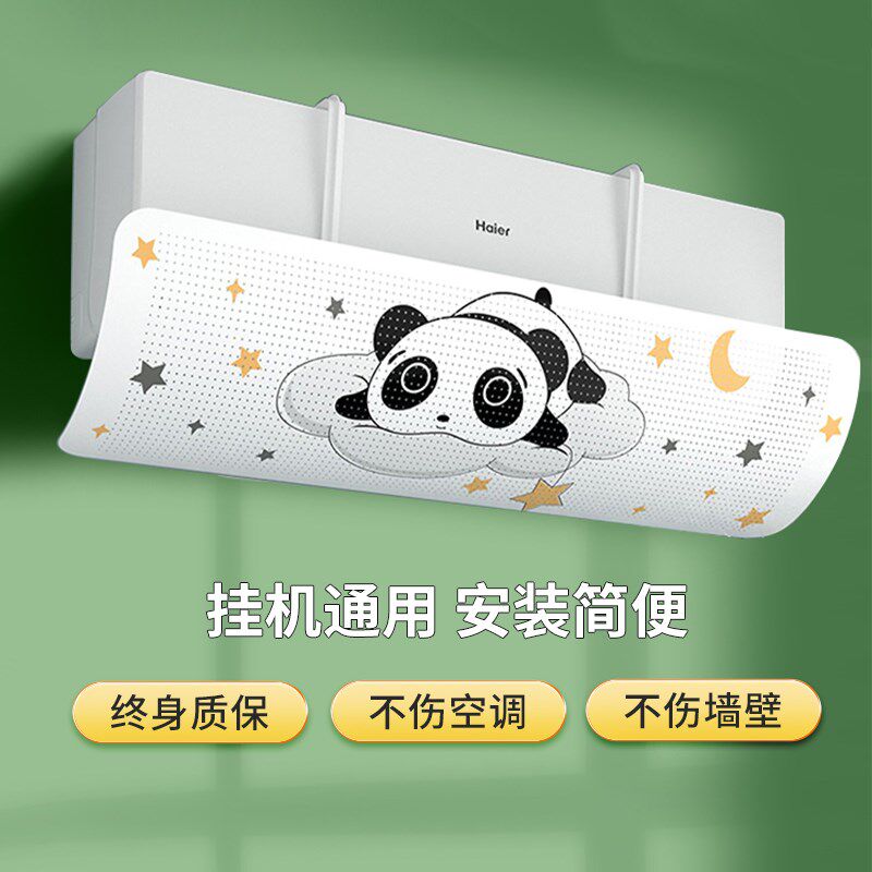 空调挡风板防直吹冷气出风口挡板遮导风罩帘挂机通用壁挂式坐月子