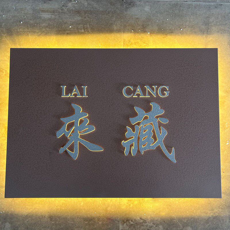 广告牌定制灯箱制作复古民宿发光门牌立体字公司镂空招牌展示牌