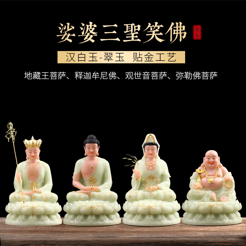 汉白玉娑婆三圣佛像观音菩萨像地藏王菩萨释迦牟尼弥勒佛供奉家用