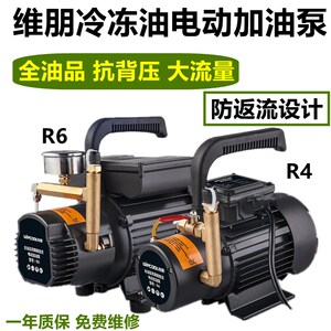 全自动空调冷冻油加油泵带压注油维朋快速螺杆机组R4R6电动加油泵