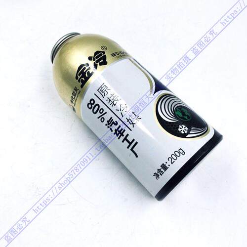 适用 全车系金冷空调冷媒r134a环保雪种汽车空调制冷剂空调氟利昂