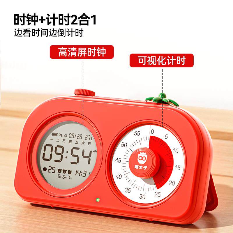 计时器学生自律神器钟静音定小时儿童习专学用可视化时闹M1386-2