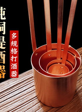 纯紫铜酒提子打酒器漏斗纯手工酒吊子舀酒勺盛酒器酒漏斗长柄加厚