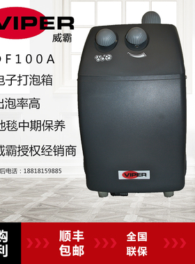 力奇威霸DF17A单擦机DF100A电子打泡箱洗地机地毯清洗机保养机