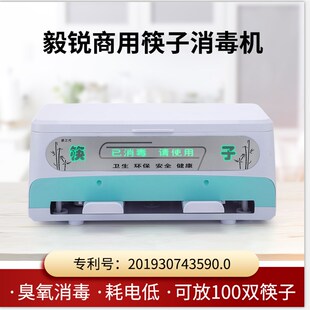 毅锐 筷消毒机促销 手压全自动消毒筷子机商用 筷盒 筷消毒机