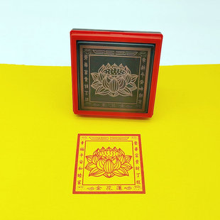 莲花金印章莲花经自动出油光敏印章印版5.5公分可来图定制