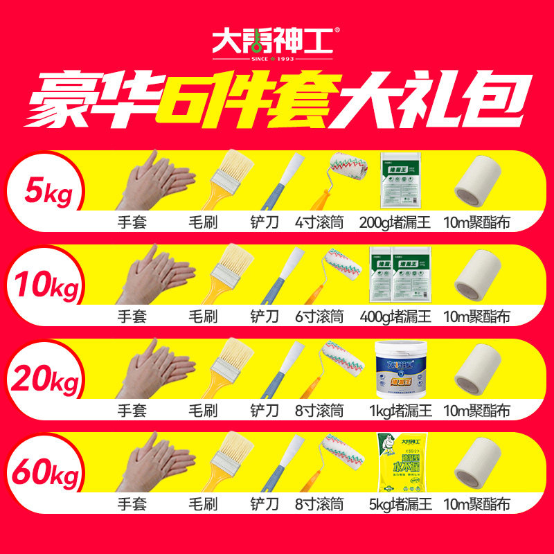 防水涂料防漏水补屋顶材料聚氨酯神器外墙楼房顶裂缝堵漏王沥青胶