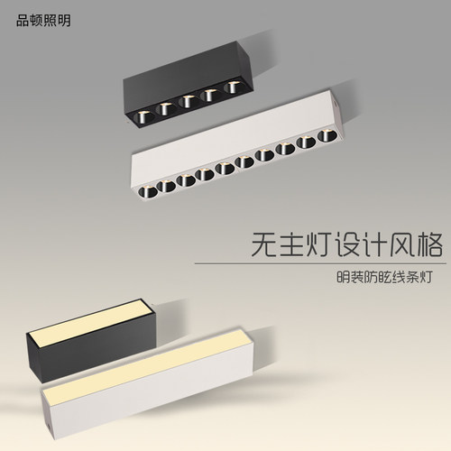 明装长条射灯筒灯线条免开孔无主灯散光款长条超薄款led天花吸顶