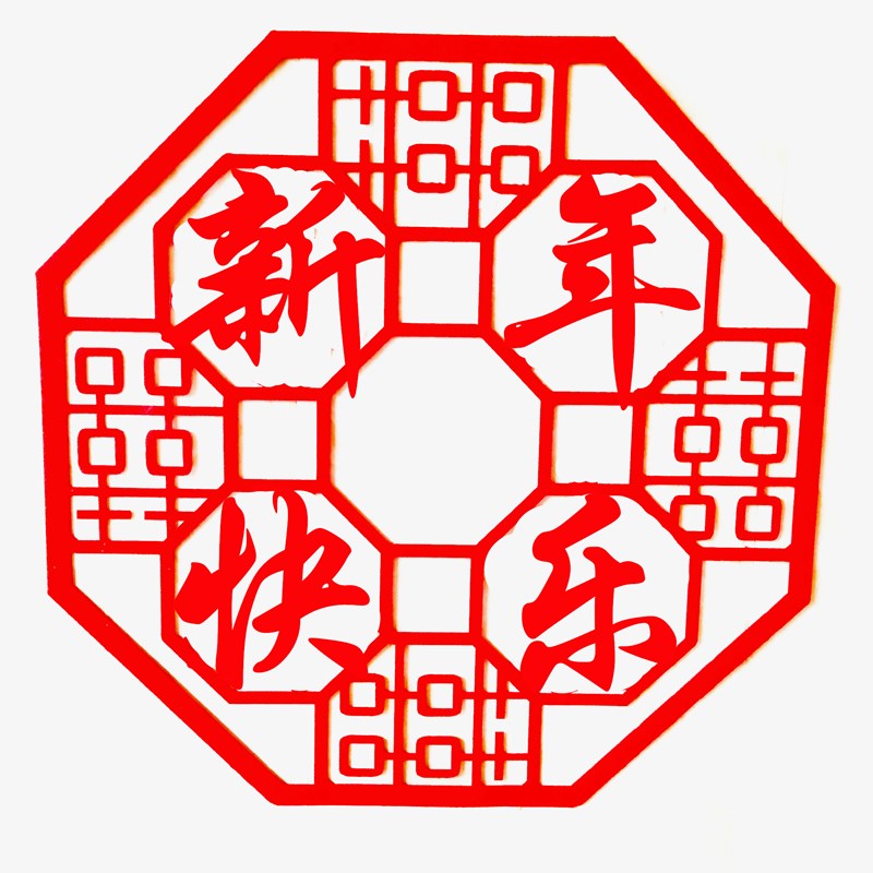 定制喜字窗花贴纸婚房喜庆剪纸客厅墙贴布置门贴结婚装饰用品大全图片