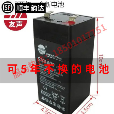 SHENGYANG蓄电池4v4ah  SY440D 电子秤 台秤 计价秤电池