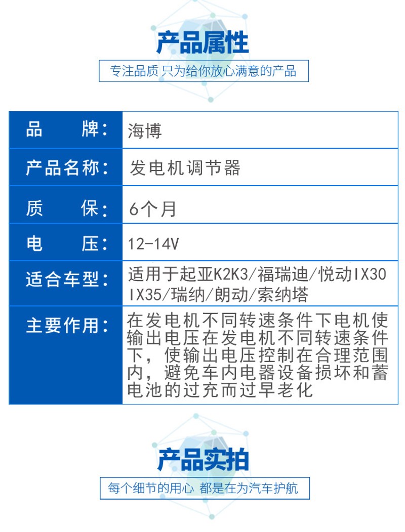 适用于起亚K2K3福瑞迪悦动IX30瑞纳朗动索纳塔汽车发电机调节器