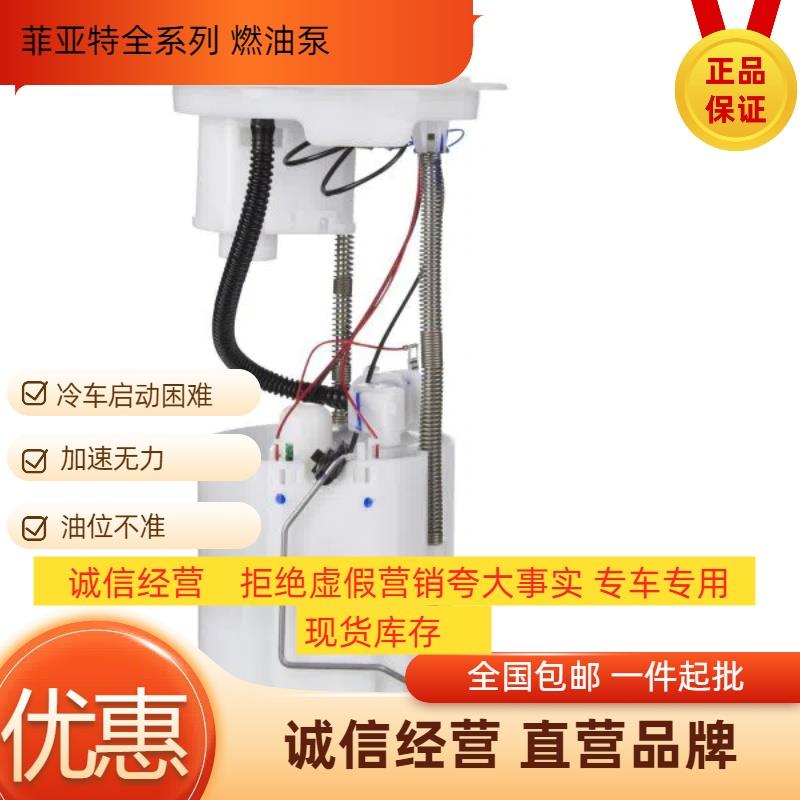 适配菲亚特派力奥 西耶那 周末风菲翔致悦汽油泵总成燃油位传感器