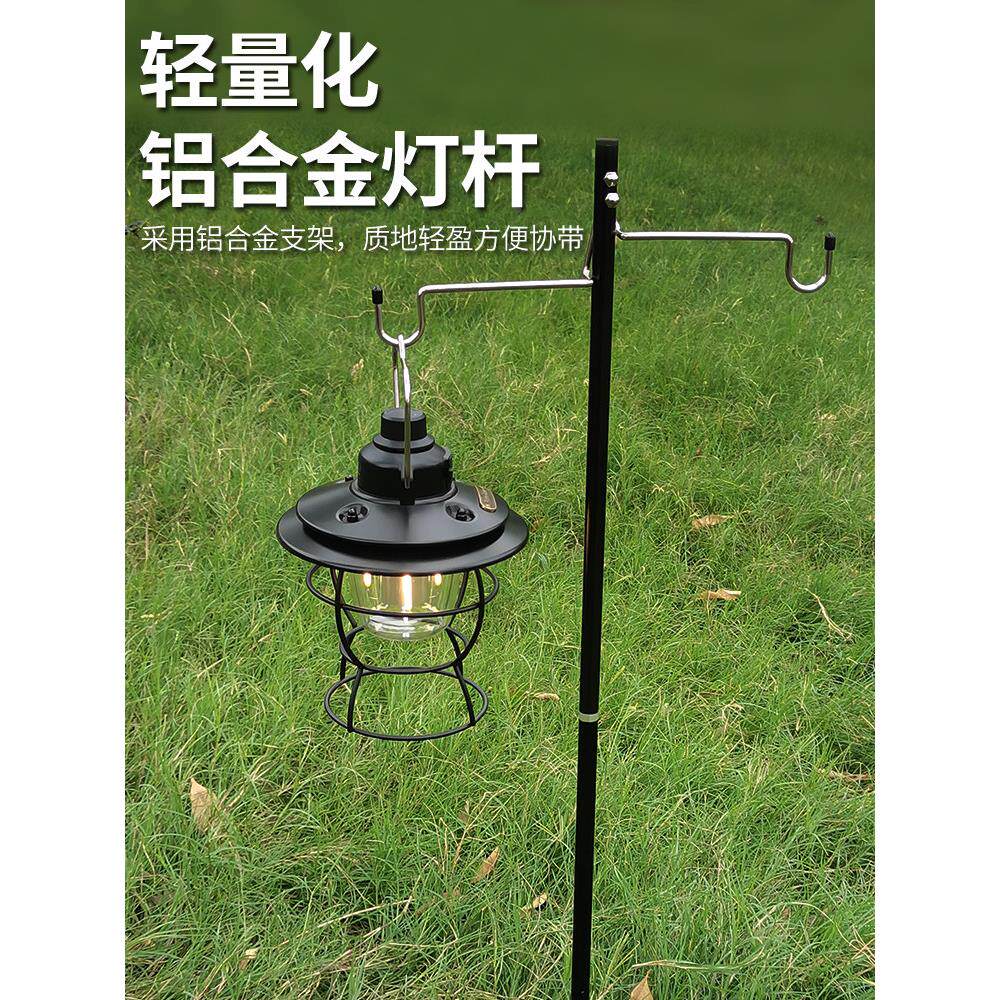 营灯灯露架户外杆支架灯杆马灯露营挂灯桌面地插DMM入铝合金折地
