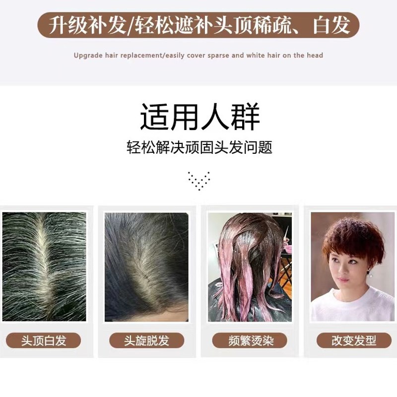 烫假发头顶补发片假发真头发卷发假头帘额头无痕遮白发一体