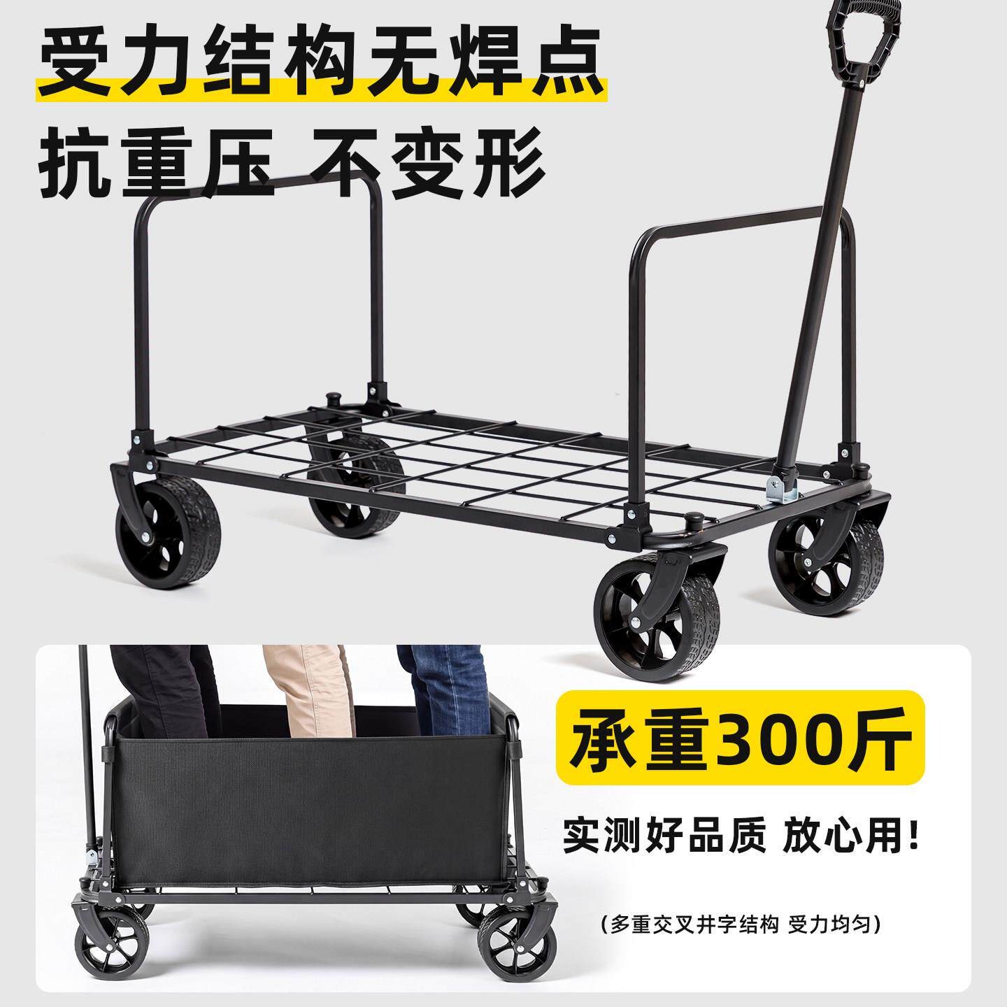 露营户外可折叠营地车野餐营小车家野用快递买菜便携小平板露营推