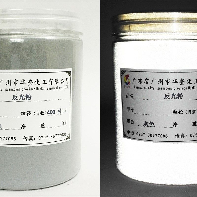 超亮白色灰色丝印反光粉玻璃微珠路牌标识电视墙荧幕反光粉 1公斤