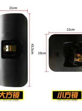 东风天锦倒车镜神宇御龙下视镜嘉运后视镜圆镜小方镜门镜支架杆子