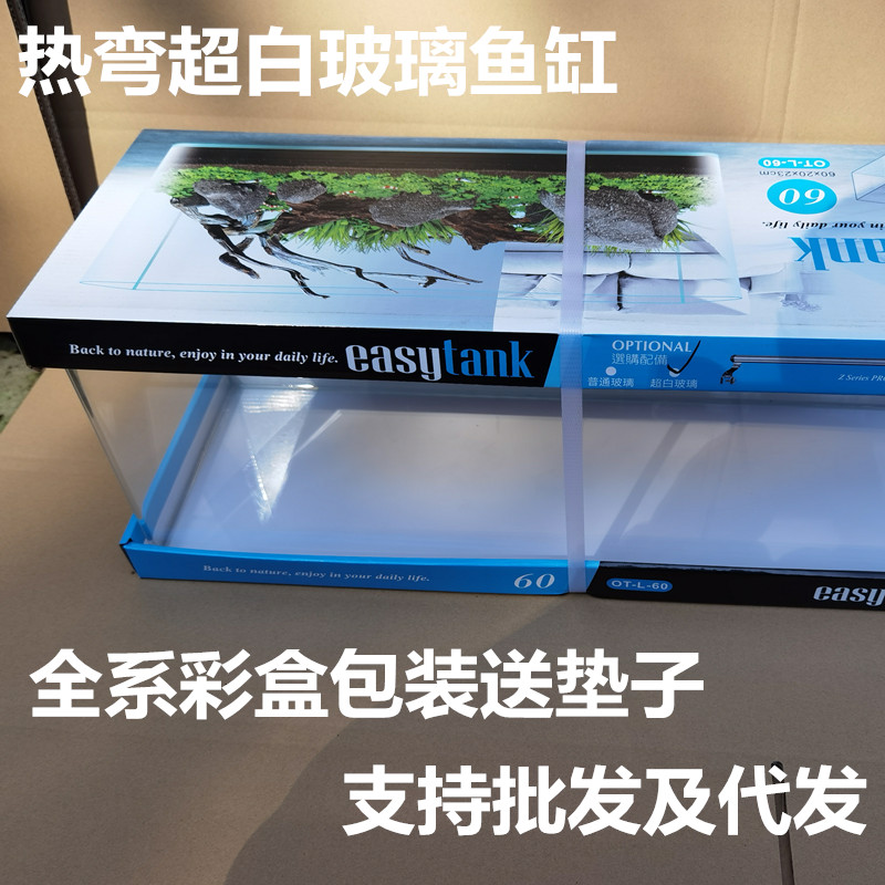 鱼缸超白热弯金晶小型中型桌面水族造景窗台客厅金鱼缸斗鱼隔断缸