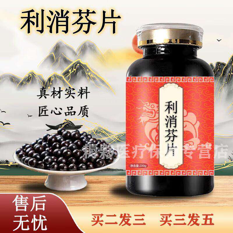 利消芬片结利消分片蛹虫草双硒片槲皮素富硒麦芽硒配方升级药食同