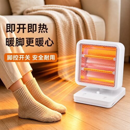 新款小太阳取暖器办公室暖脚神器脚踩小型暖气机桌下烤火炉电暖气
