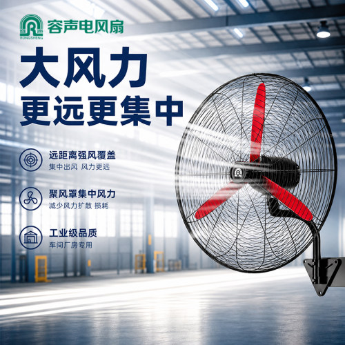 工业牛角壁挂扇大功率大风力送风