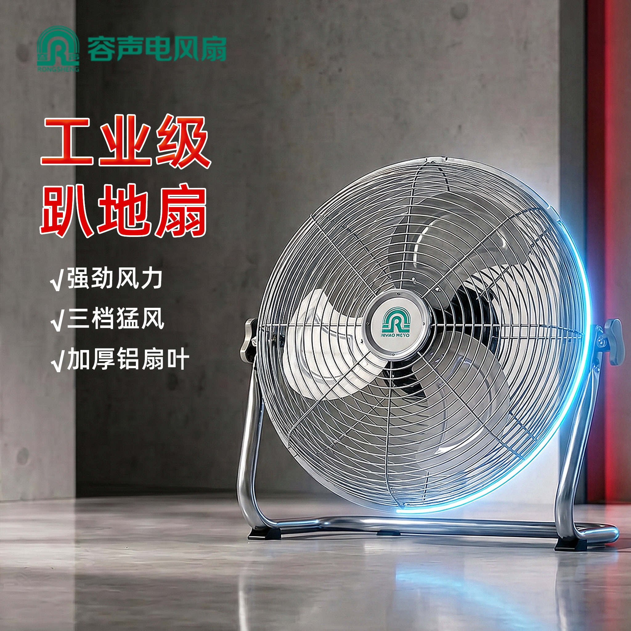三档风速一键送风强劲风力图片