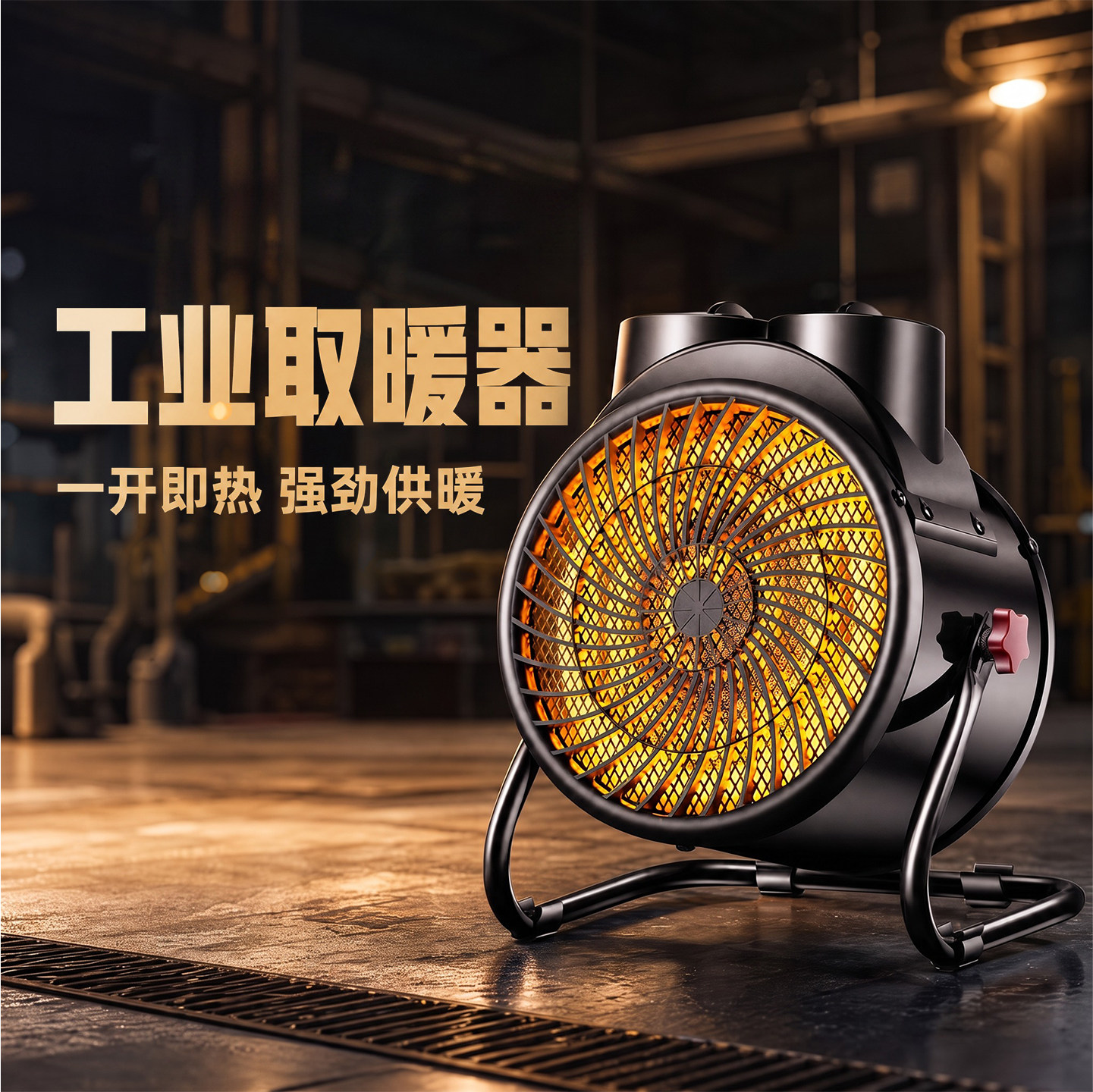 工业暖风机大功率热风机商用取暖器工厂车间电暖气养殖大棚电暖器