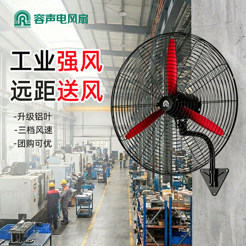 工业强力风扇挂壁式墙壁风扇壁扇工业大风扇大功率强力排风壁挂扇