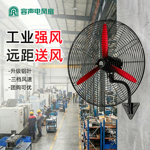 车间厂房专用大功率电风扇