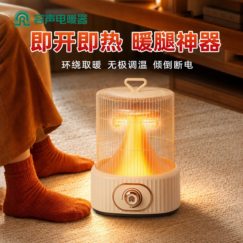 容声取暖器便携式鸟笼电暖器家用小型电暖炉速热太阳节能省电暖器