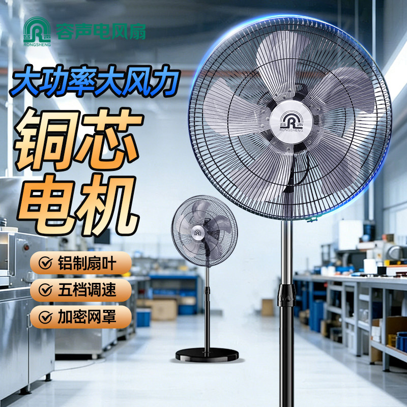 铜芯工业电风扇强力大功率新款落地扇铝叶商用家用大风力摇头轻音