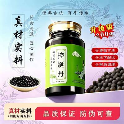控涎丹正品中成草药材甘